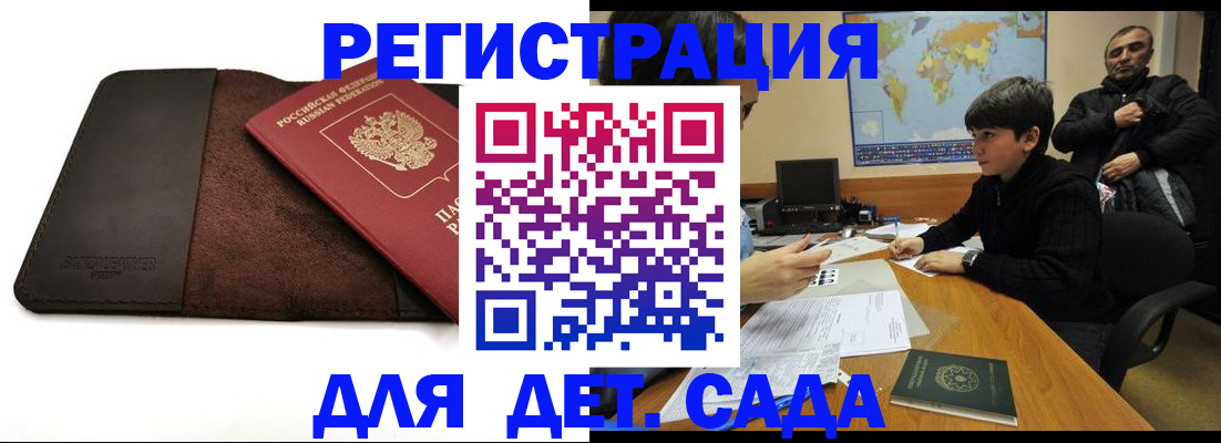 временная регистрация поиск в Новоузенске