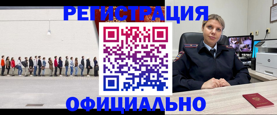временная регистрация надежно в Новоузенске